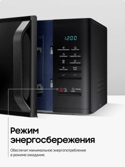 Отдельностоящая микроволновая печь Samsung MS23K3513AS/BW
