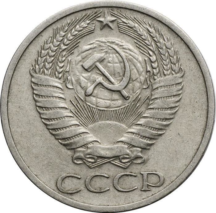 50 копеек 1964 VF-XF