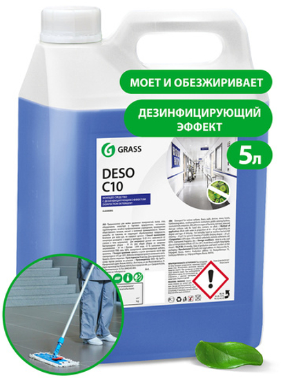 Средство для пола Grass Deso C10 дезинфицирующий эффект (5кг)