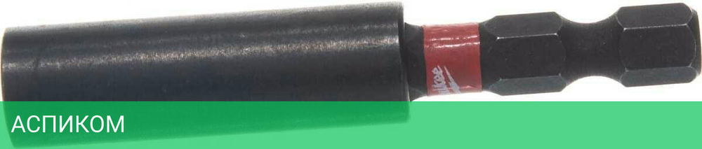 Держатель бит Milwaukee Shockwave 1/4" HEX 60мм 100шт (4932430478)