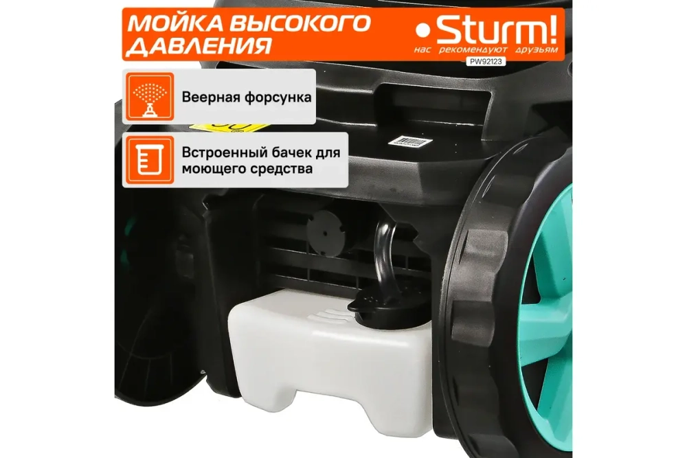 Мойка высокого давления Sturm PW92123