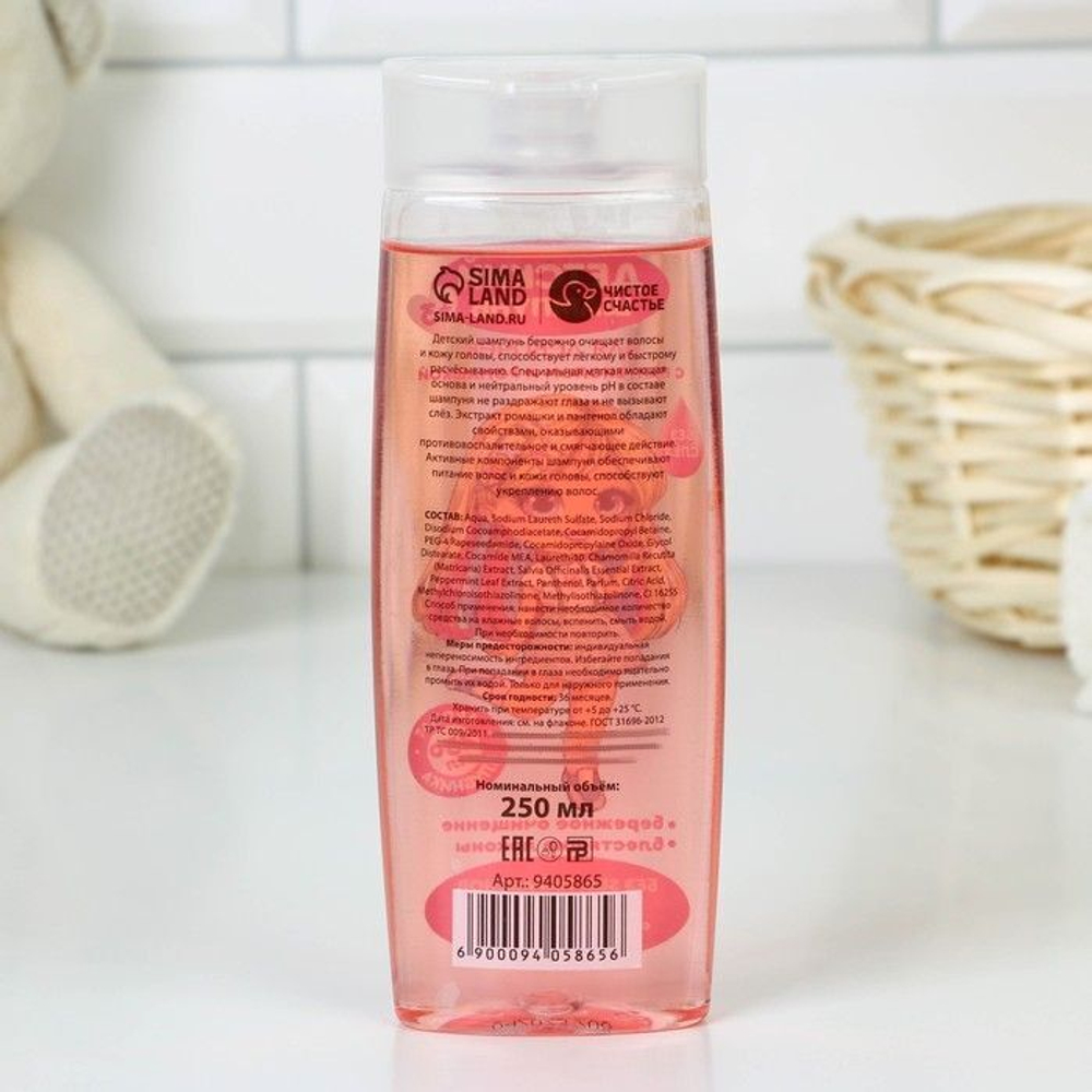 Детский шампунь для девочек с ароматом клубники - 250 мл. (Цвет: не задано)
