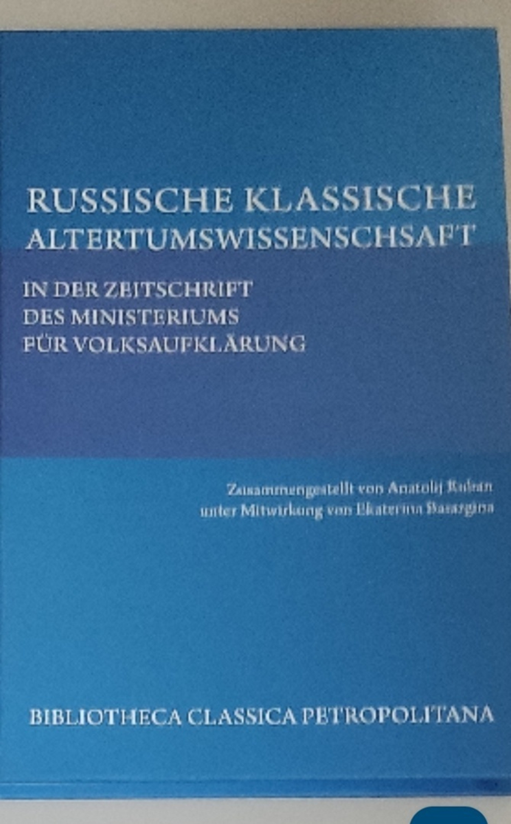 Russische Klassische Altertumswissenschsaft. Книга