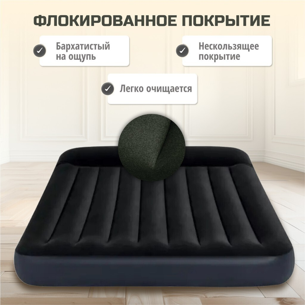 Матрас надувной Intex, 203х152х25 см, 64150ND, нас встроен, электр, флок, 273 кг