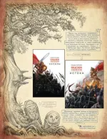 Сказки Старой Руси. Наброски. Том 1