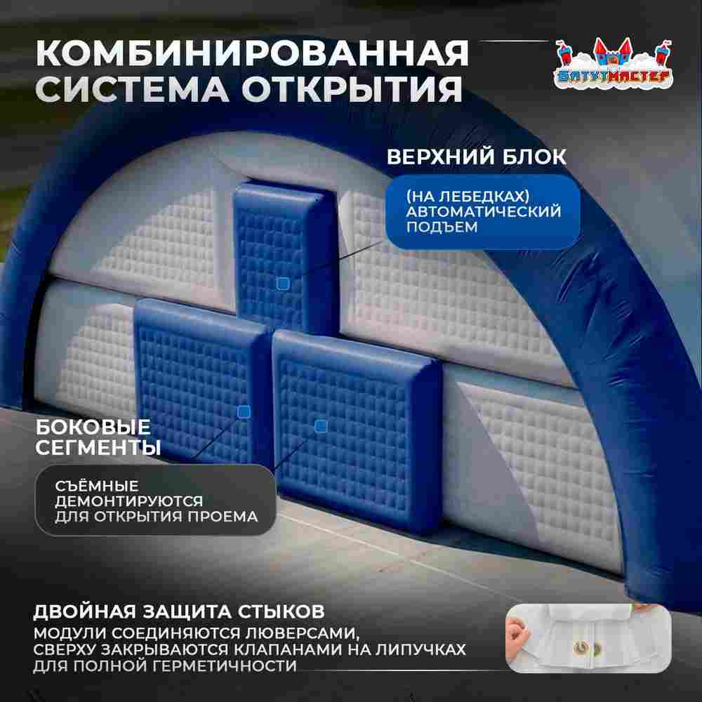 Быстроразводимый авиационный ангар «Орбита Полёта», 50×35×20 м