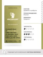 Кофе в капсулах Hausbrandt Decaffeinato, 4 упаковки по 10 шт