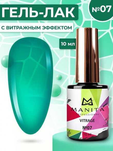 Manita Professional Vitrage Гель-лак Витраж №07 зеленый, 10мл