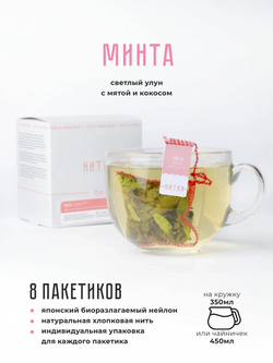Чай в пакетиках Минта