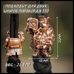 Бусина "Бонс" для темляков или браслетов , бронза