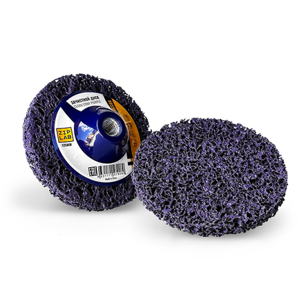 ZIP LAB Диск Clean Strip Purple для удаления ЛКП, на оправке M14, 125 мм, фиолетовый