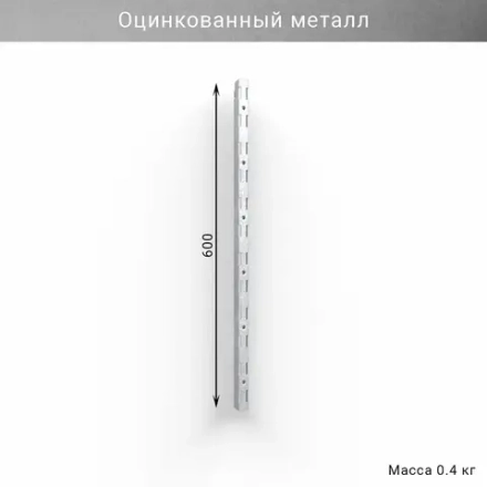 Вертикальная направляющая IF