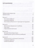 О природе ниббаны. Беседы о медитации