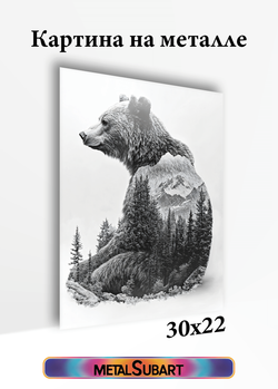 Картина на стену на металле от MetallSubArt "Медведь"