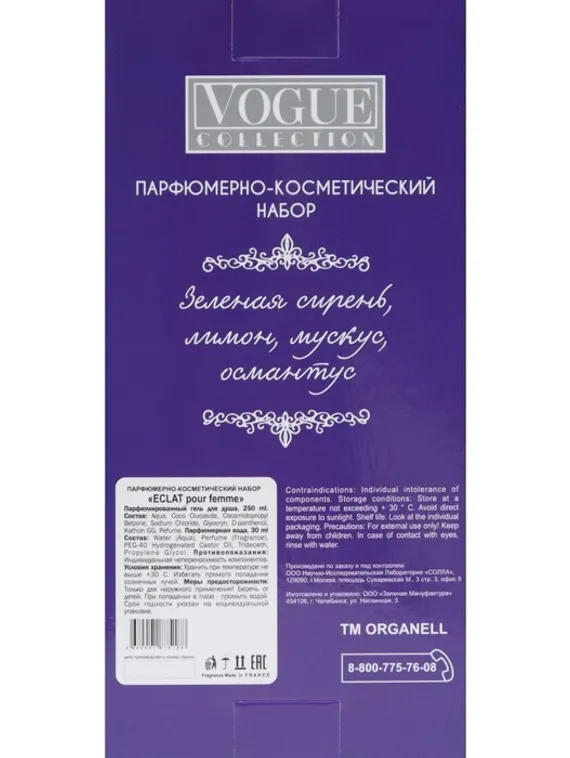 Подарочный набор женский Eclat for women, гель для душа 250 мл, парфюмерная вода 30 мл