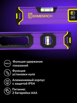Цифровой уровень Ermenrich Verk LL60