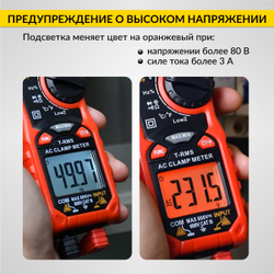 Токовые клещи переменного тока 600A iCartool IC-M206B