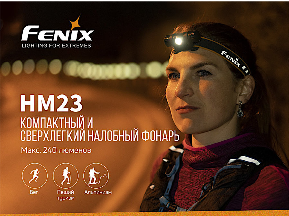 Фонарь Налобный Fenix HM23 Cree Neutral White LED