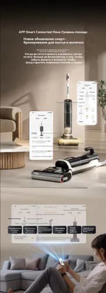 Моющий вертикальный пылесос Dream H30 Ultra Mix