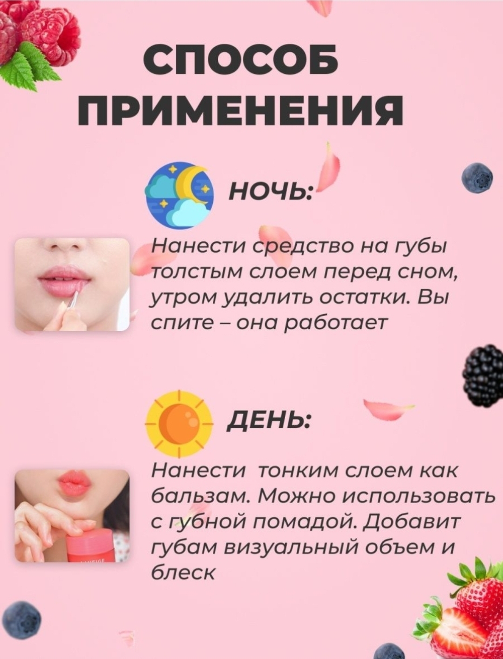 Ночная восстанавливающая маска для губ Laneige Lip Sleeping Mask Berry