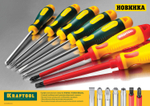 KRAFTOOL SL5.5 х 125 мм, высоковольтная отвертка (250083-5.5-125)