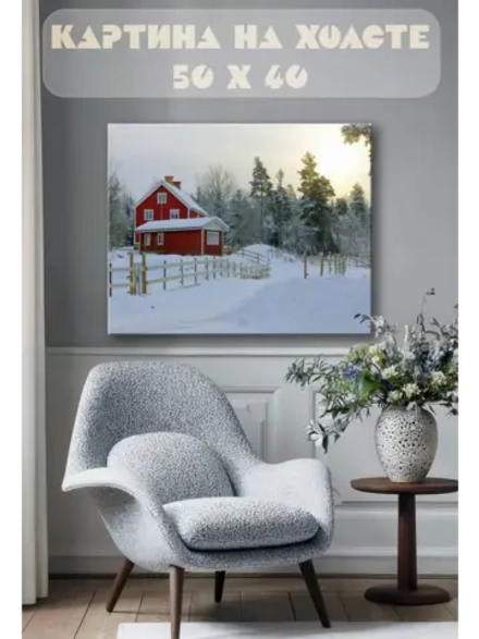 Картина на стену 40 X 50 Дом в зимнем лесу