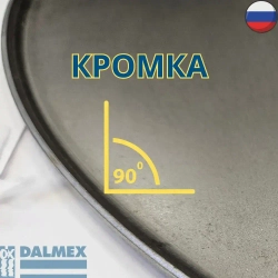 Диск затирочный DALMEX для бетона 610 мм. 4 зацепа кромка 90 градусов