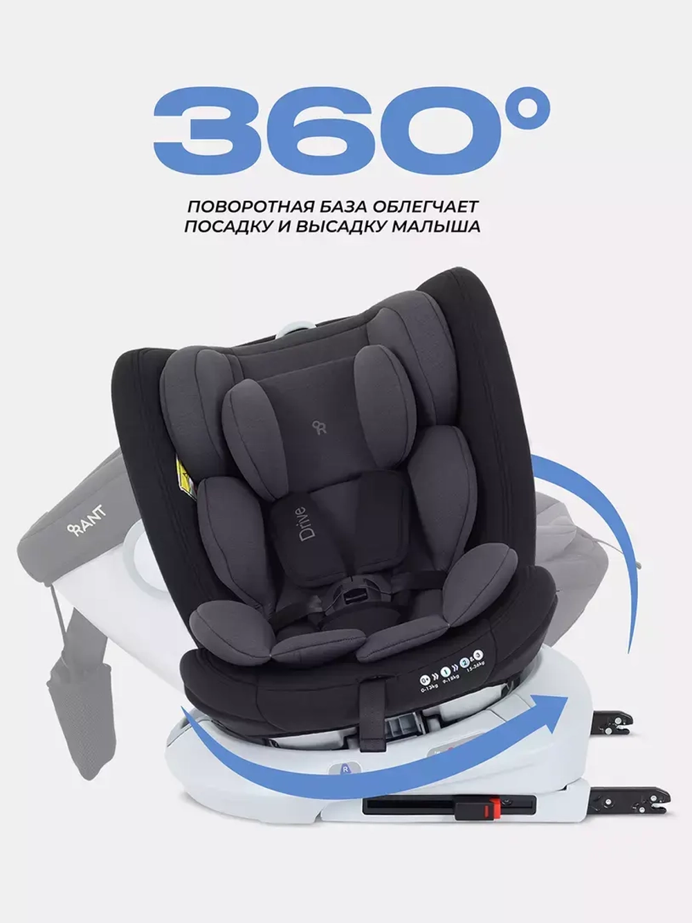 Автокресло RANT LB619 "DRIVE" isofix (Grey) группа 0-1-2-3 (0-36 кг)