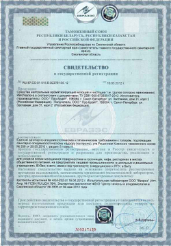 070-1 Probel (Пробел) 1л (10шт) Моющий концентрат для удаления гипсовой пыли