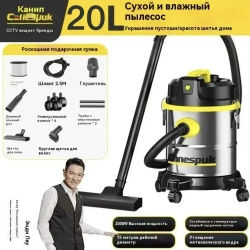Строительный пылесос 20 л, 2000 Вт