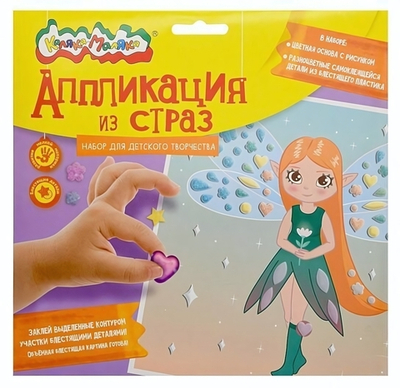 Аппликация из страз 20х20см. "Фея" 3+ (Каляка-Маляка)