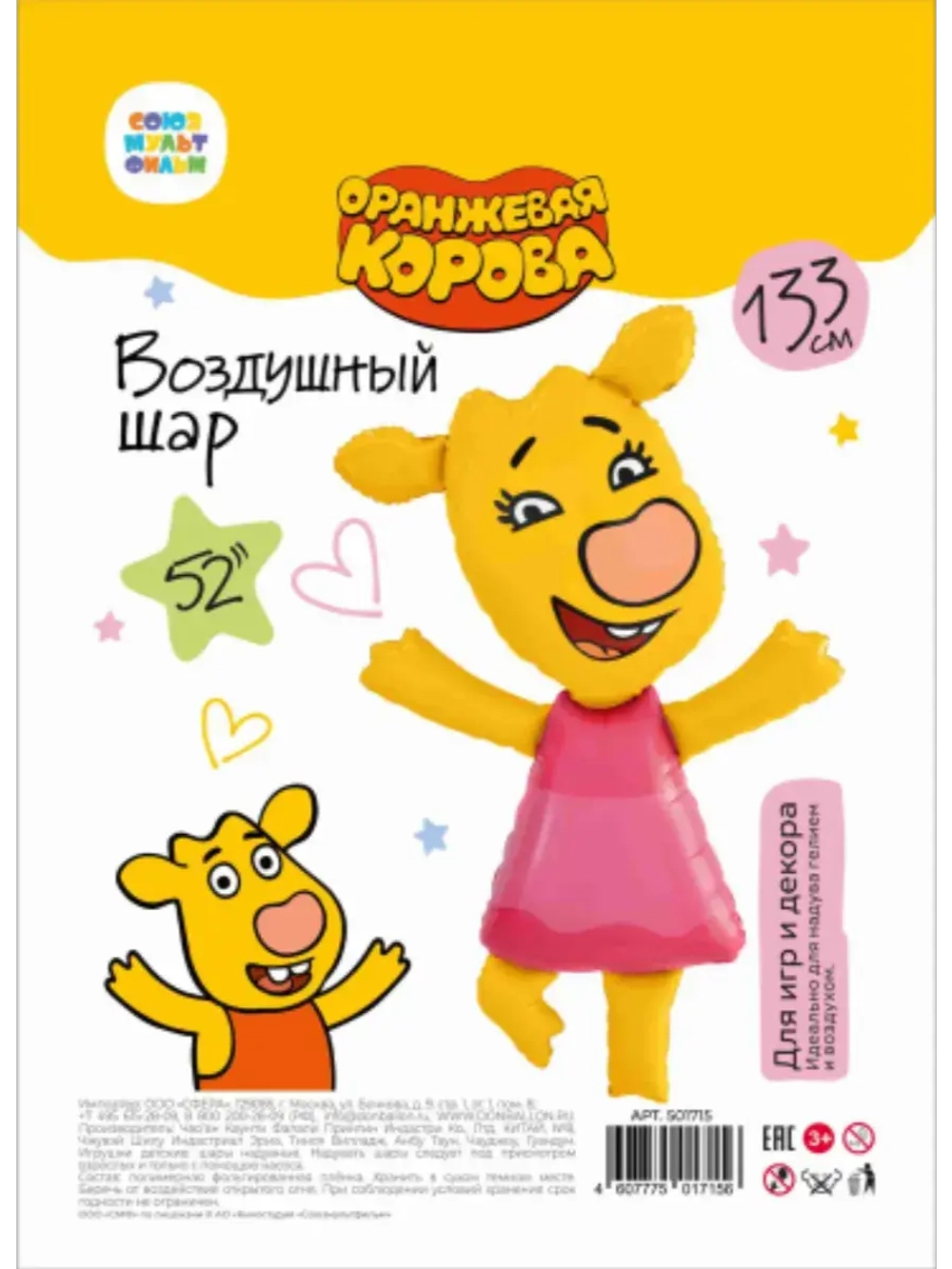 Шар фольгированный Зоя