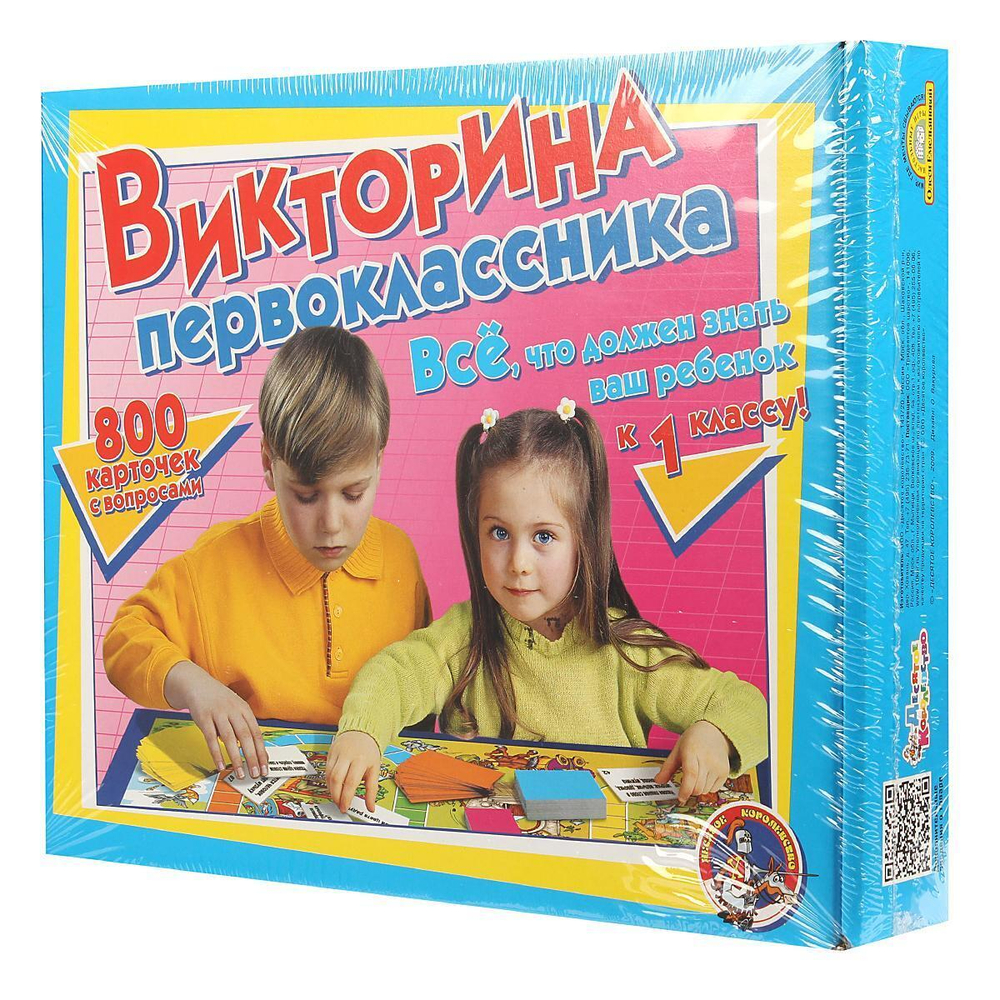 Настольная игра "Викторина Первоклассника" (Т-Ц)
