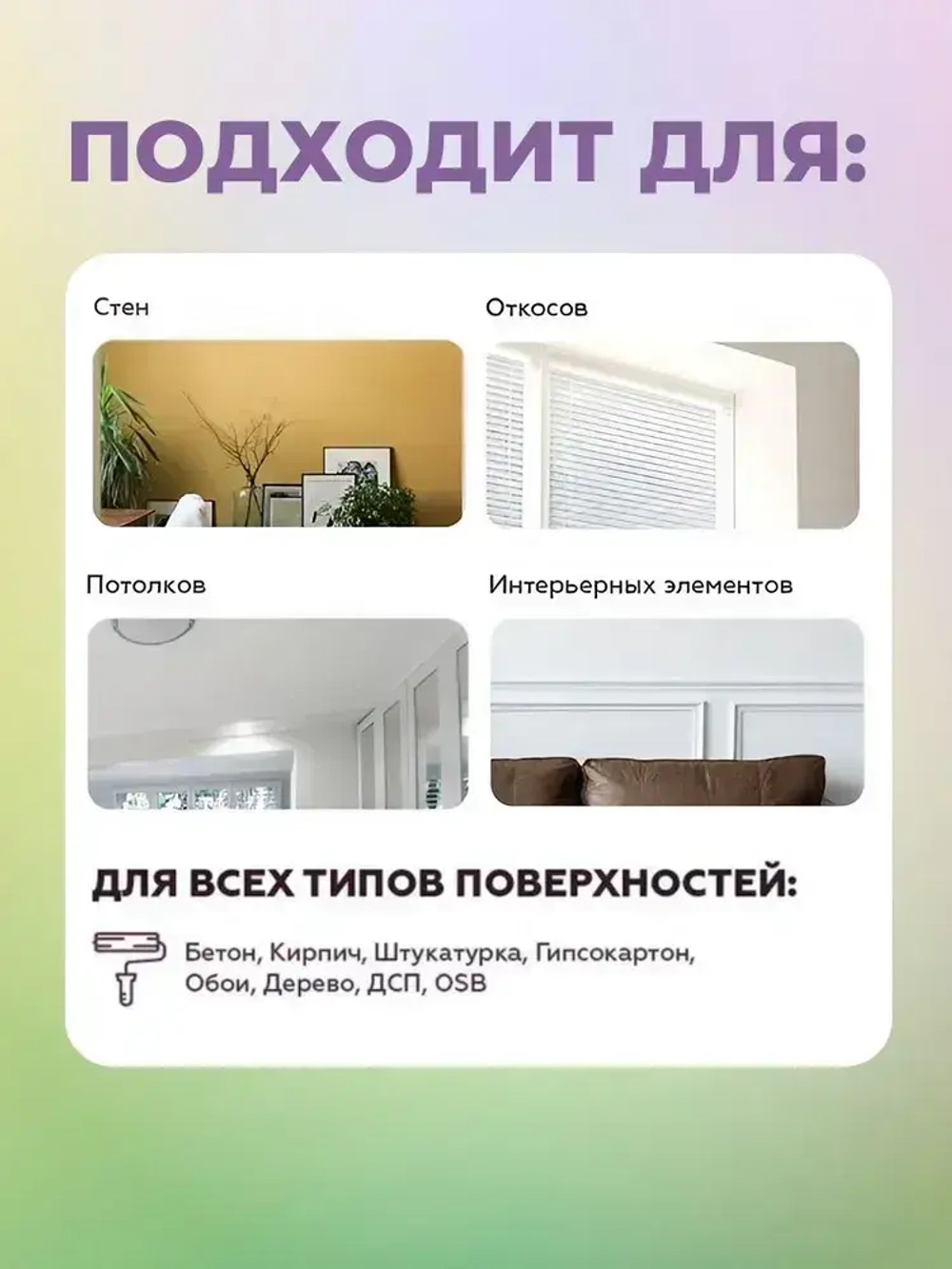 Краска для стен и потолков НЕ МОЮЩАЯСЯ Svetofor F5 Белая 1,4 кг, интерьерная, матовая, акриловая, без запаха растворителей