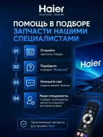 Турбощетка двойная для пылесоса Haier 0530080046