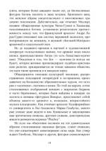 Многоименная: исследование женского в божественности