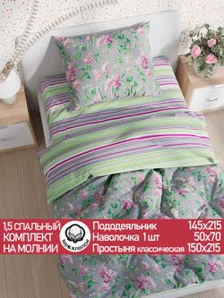 Постельное белье перкаль Сказка "Сирень/Аромат сирени" 1,5-сп Наволочка 50х70 см 1 шт Простынь 150x215 см Пододеяльник 145x215 см