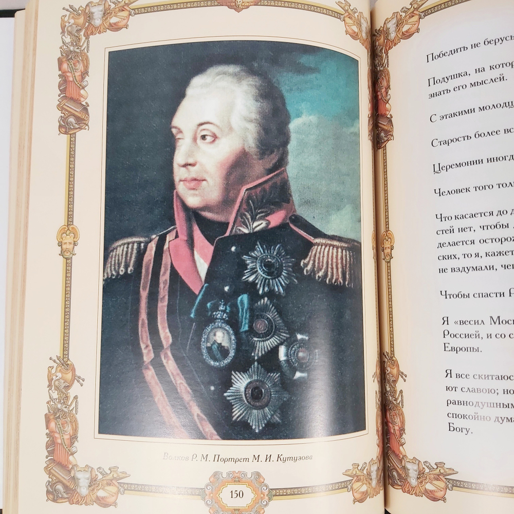 Книга в переплёте из натуральной кожи "Великие полководцы" в футляре