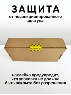 Наклейки, 40х30 мм, Опломбировано, рулон 1000 шт