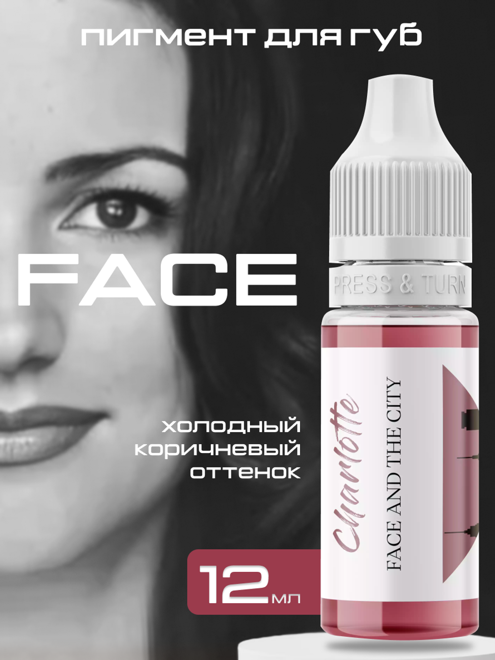 FACE Organic Love Пигмент для татуажа губ Шарлотта