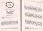О мучениках, в земле Палестинской просиявших. Е. Памфил