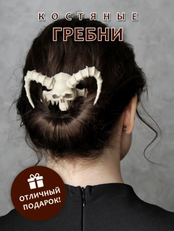 Костяные гребни