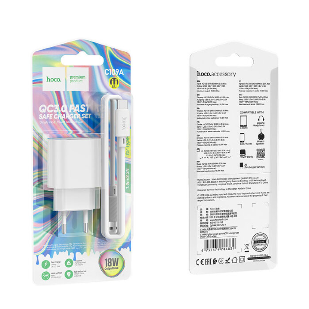 C109A Fighter single port QC3.0 charger set(Type-C)(EU)