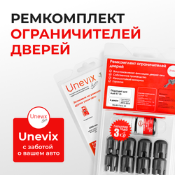 Ремкомплект ограничителей дверей Audi S7 (I) 4G (4 двери, тип 14) 2012-2022