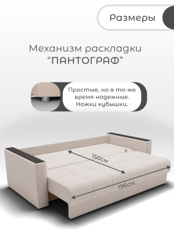 Диван Лофт-1