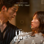 Альбом Are You Human Too? ? KBS2 Drama OST
