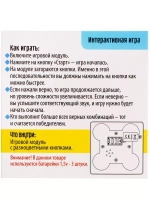 Интерактивная игра на память Нажимай-запоминай