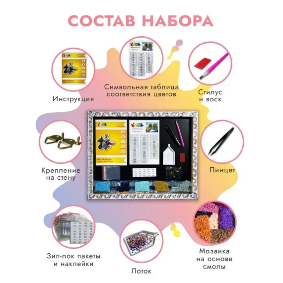 Almaz qaşlarla tablo \ Алмазная вышивка \ Diamond painting Рыжий озорник