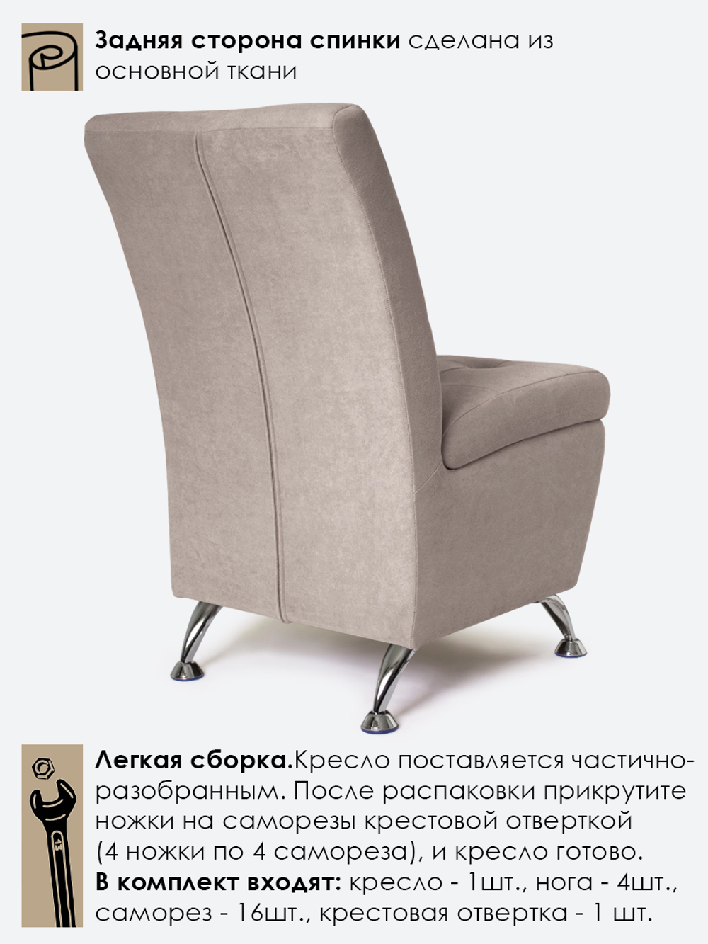 Кресло "Форма" с декоративной прошивкой