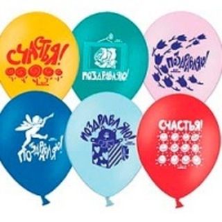 Поздравления